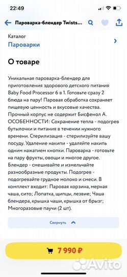 Пароварка-блендер Twistshhake
