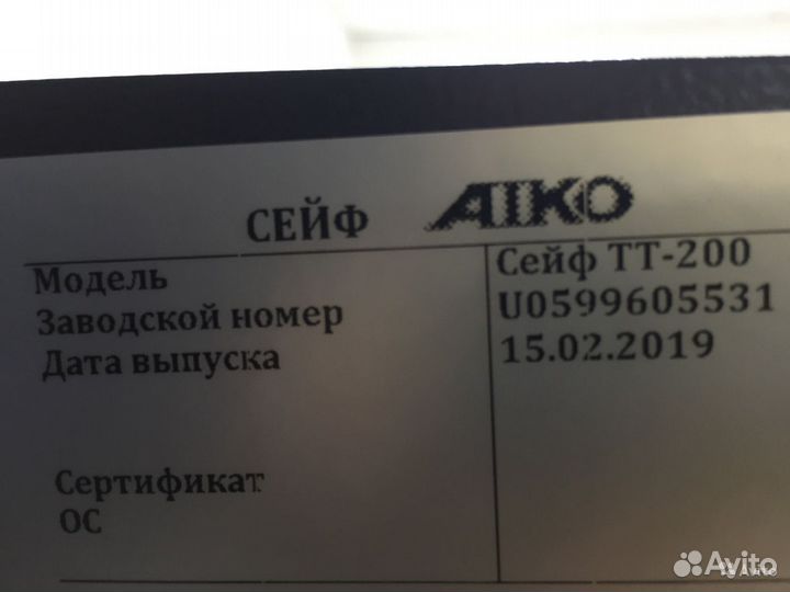 Оружейный сейф