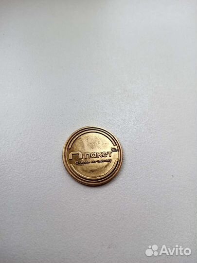 Монеты с пятёрок