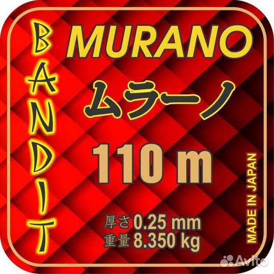 Продаю летнюю японскую леску murano