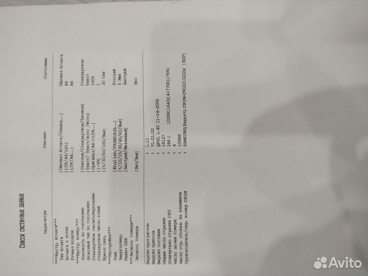 Принтер ксерокс сканер Samsung scx4200 мфу