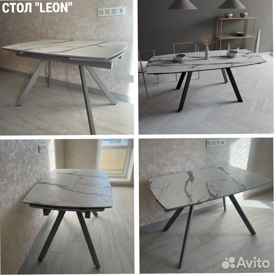 Обеденный стол раскладной
