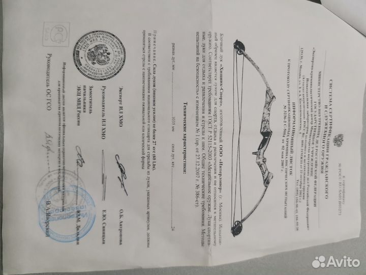 Блочный лук Interloper Xищник