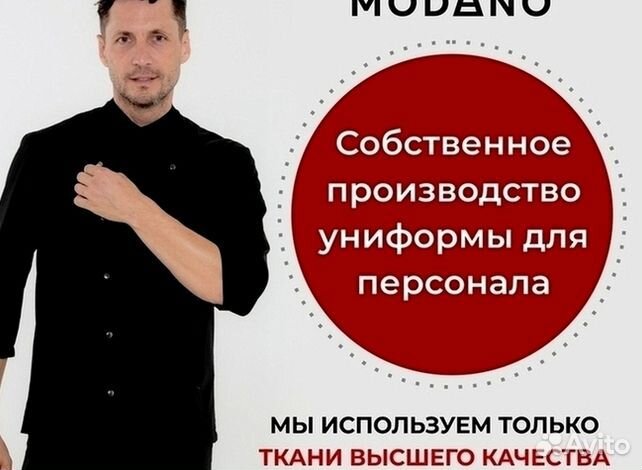 Чёрный китель оптом