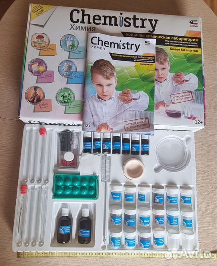 Большая химическая лаборатория