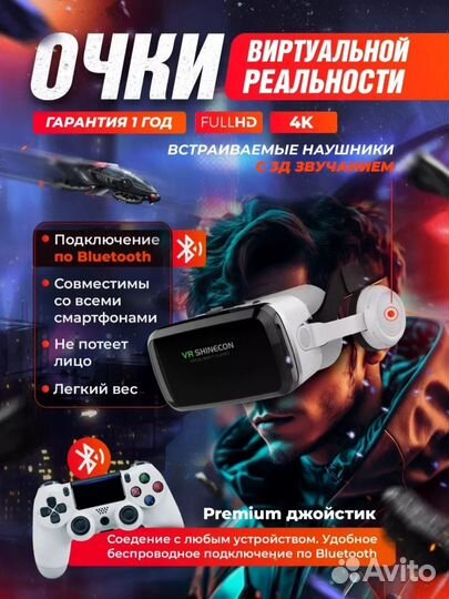 Vr shinecon очки