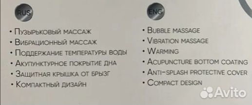 Массажная ванночка