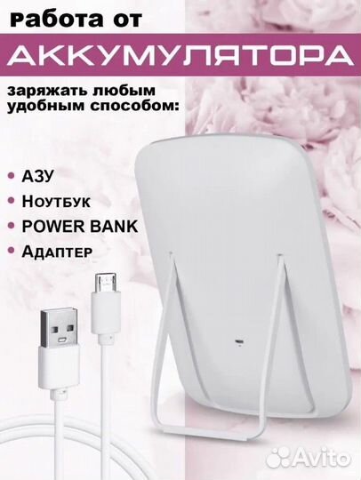 Зеркало с подсветкой косметическое настольное. New