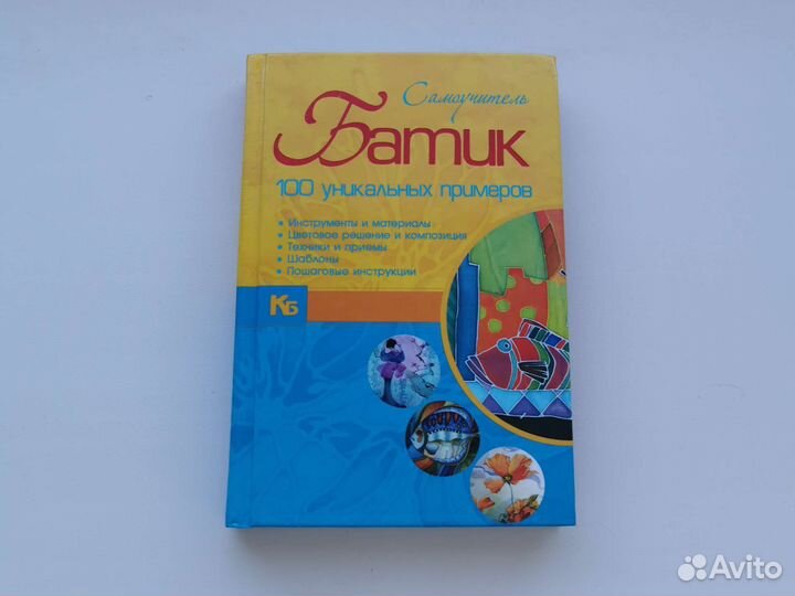 Книги по рукоделию