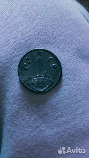 Монеты СССР редкие
