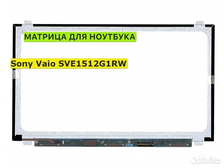 Матрица для Sony Vaio SVE1512G1RW 40pin 1366x768