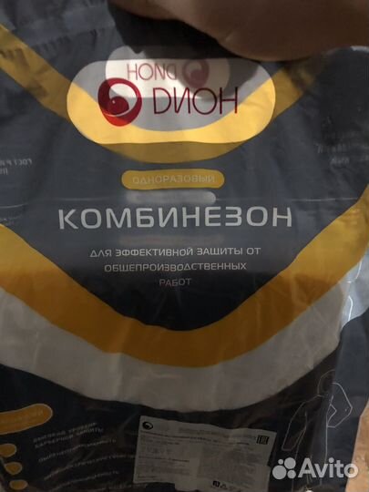 Защитный комбинезон