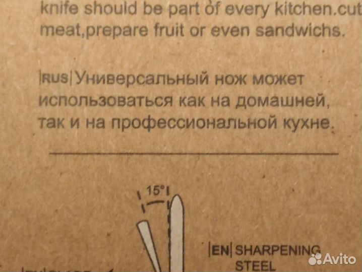 Набор кухонных профессиональных ножей Немецкая ст