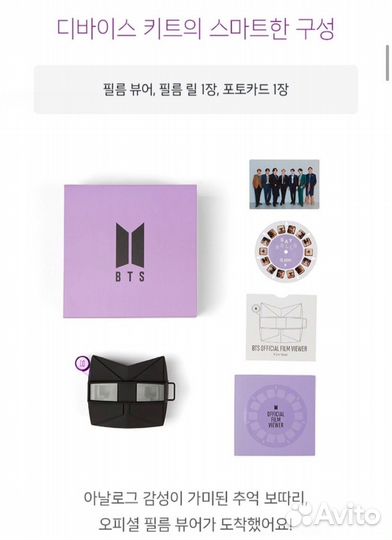 Official Film Viewer Device Kit