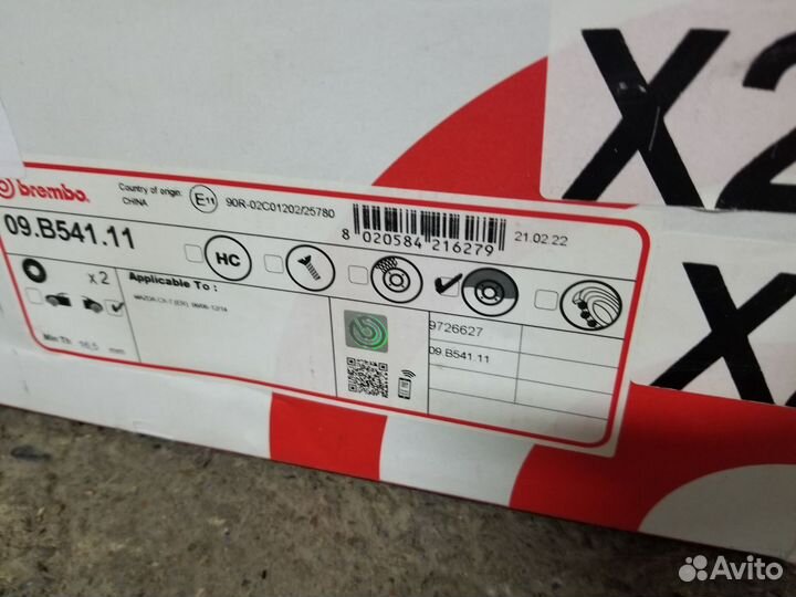 Диски тормозные задние Mazda CX-7