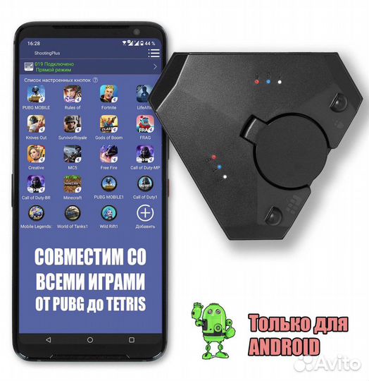 Геймпад Игровая клавиатура и мышь для телефона