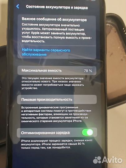 iPhone 11, 256 ГБ