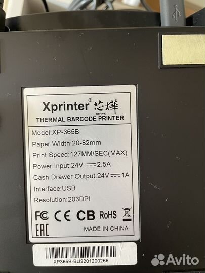 Термопринтер этикеток Xprinter XP-365B