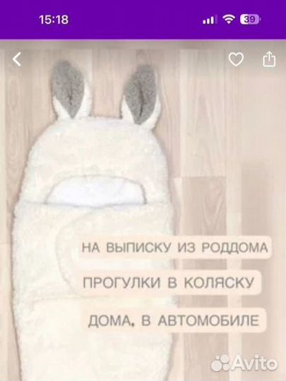 Конверт для новорожденного