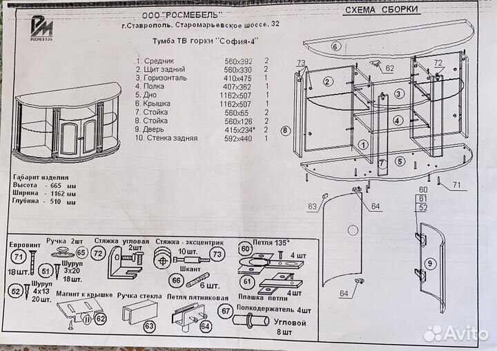 Сервант и тумба