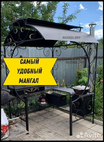 Мангал гриль