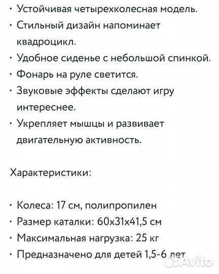 Машинка каталка новая