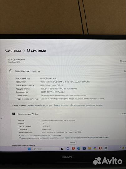 Ноутбук Huawei matebook d 14 8/256