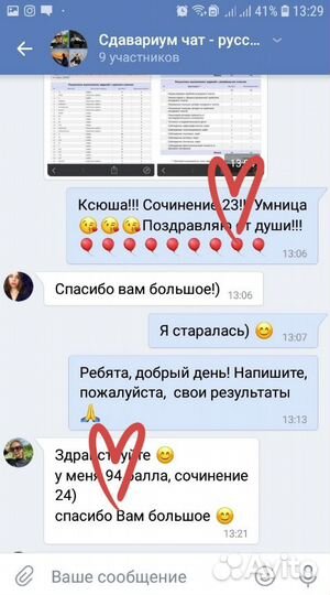 Репетитор по русскому языку