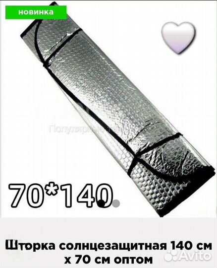 Зонт и шторка для лобов. стекла авто, зонт мужской