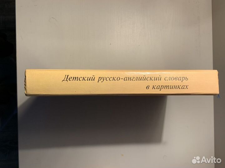 Английский язык для детей комплект книг