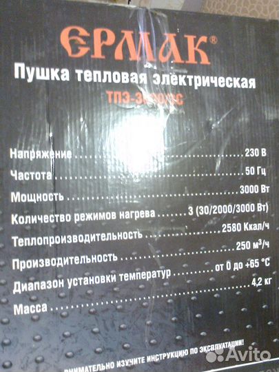 Тепловая пушка электрическая