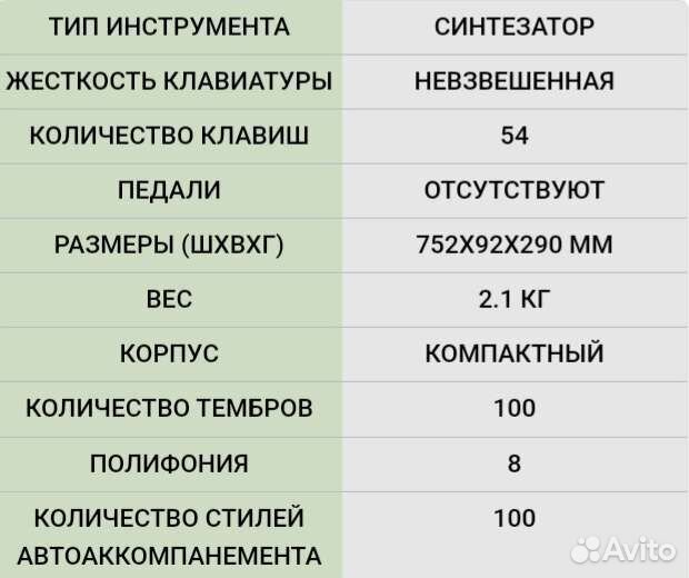 Синтезатор Supra SKB 540