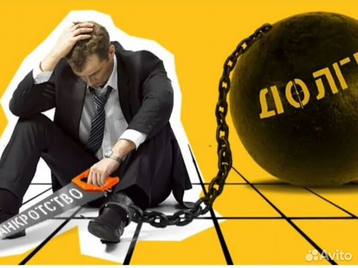 Банкротство. Банкротный калькулятор