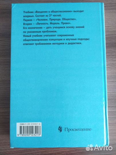 Учебники по обществознанию