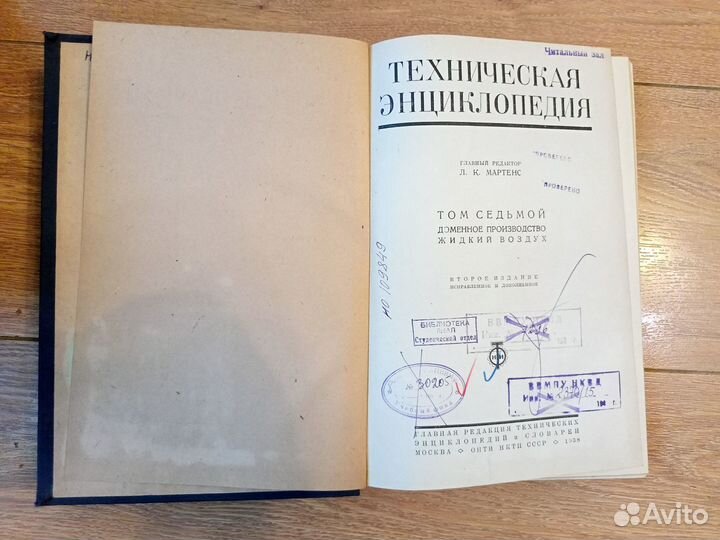 Техническая энциклопедия. Тома 1-12