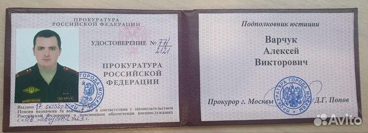 Военный юрист. Защита прав военнослужащих