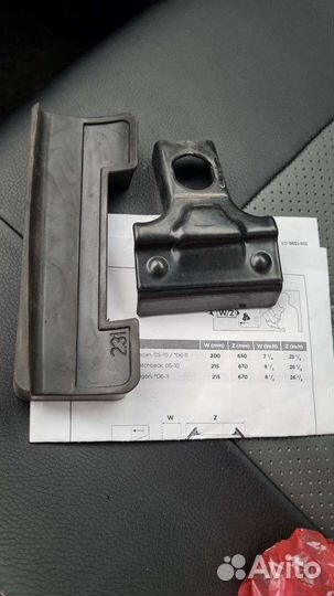 Кит thule для KIA RIO III 2012-2017 (рестайл)