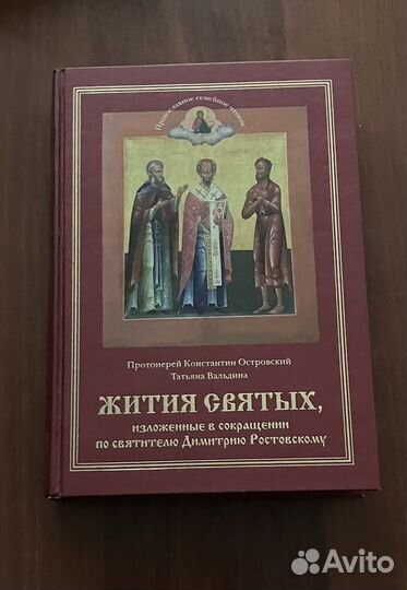 Православная литература - большие издания