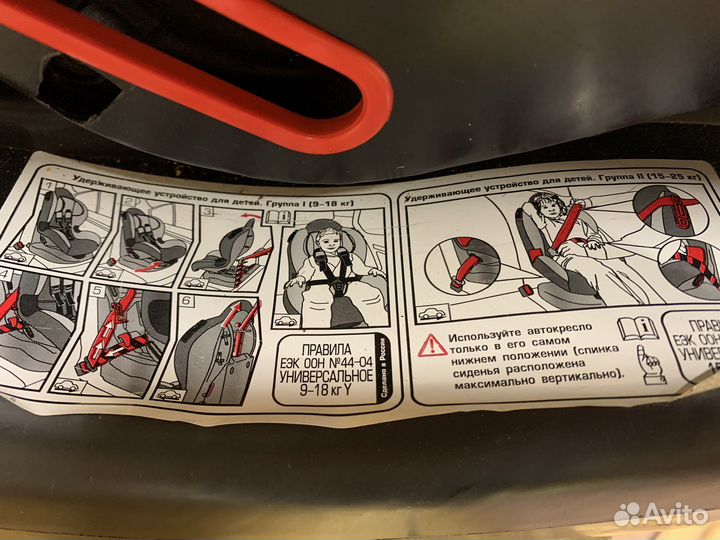 Детское автокресло