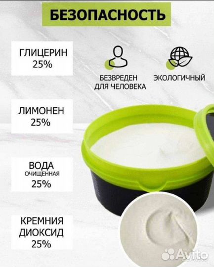 Паста очищающая и порошок Мистик Гринвей