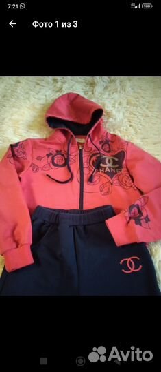 Спортивный костюм