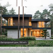 Архитектор. Индивидуальный проект дома.Москва, Москва
