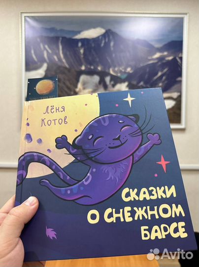 Сказки о снежном барсе