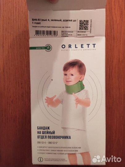 Бандаж ортопедический Orlett bn6-53