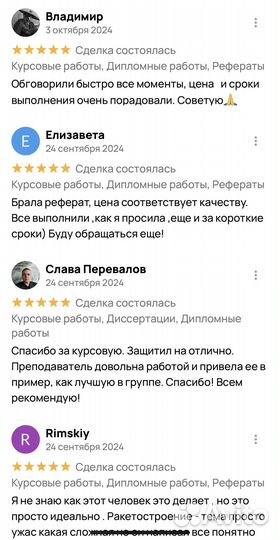 Курсовая работа, Дипломная работа, Диссертация