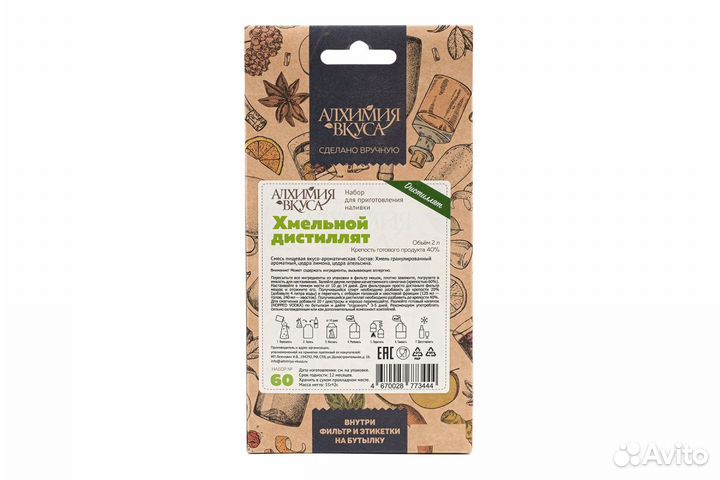 Добавки вкусовые ав «Хмельной дистиллят»