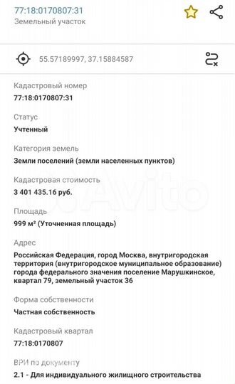 Участок 10 сот. (ИЖС)