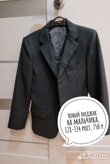 Пиджак на мальчика 116