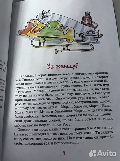 Папа, мама, бабушка и восемь детей в Дании