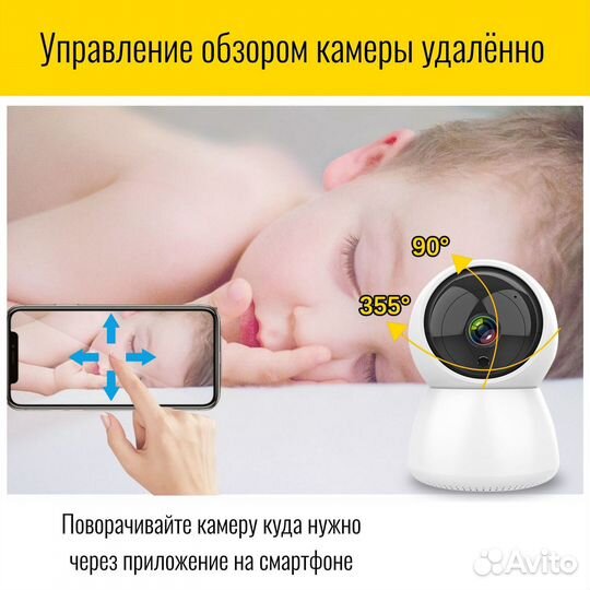 Видеокамера WiFi поворотная